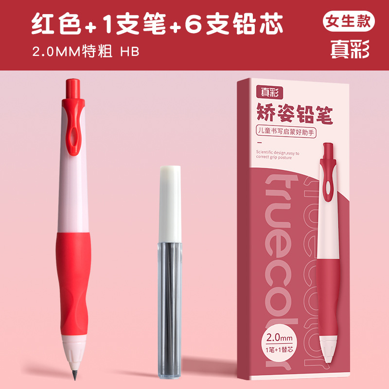 2.0mm lápiz automático de color verdadero entrenamiento de control de lápiz para niños lápiz grueso para estudiantes de jardín de infantes entrenamiento de caligrafía