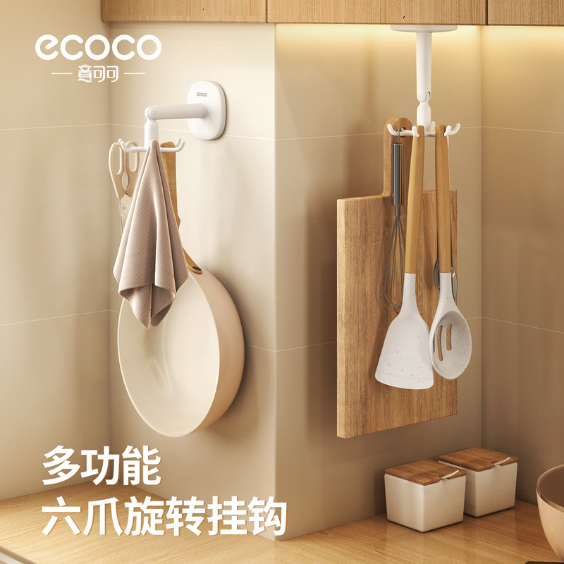 Kitchen Rotating Hook Non-Punch Pot Cookware Spoon Storage Rack Household Spatula Rack Wall Door Rear Wall Hanging Storage Rack