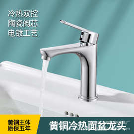 瞿峰铜冷热洗手盆水龙头浴室柜卫生间单孔面盆龙头台盆洗脸盆