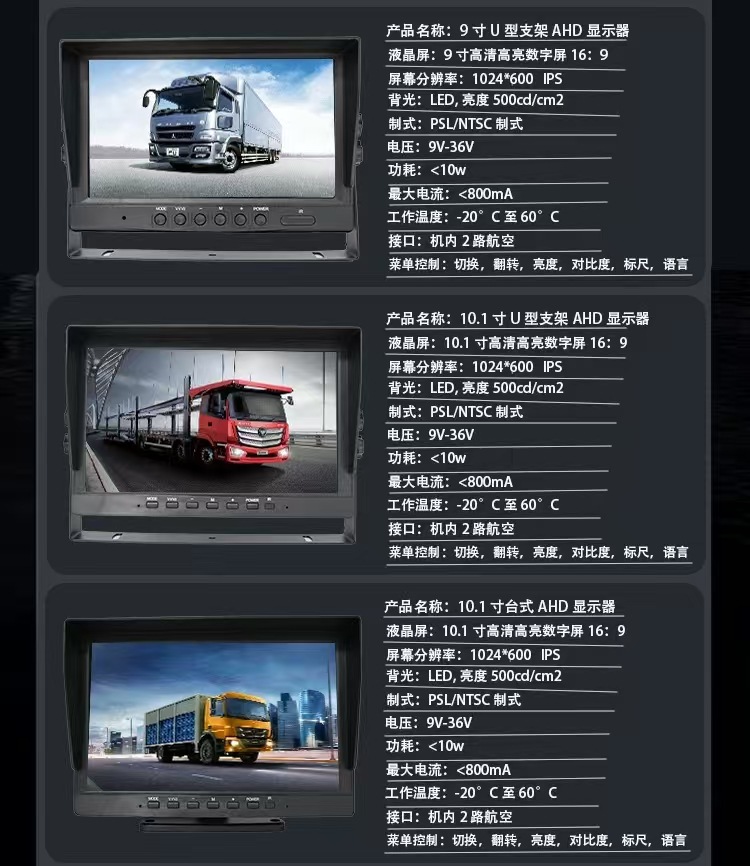 Car display truck harvester AHD reversing image HD truck driving recorder touch voice control