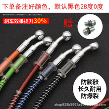 摩托车碟刹油管电动车改装加长碟刹油管电摩踏板油刹管刹车制动管