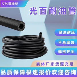 高低压橡胶管;耐油胶管