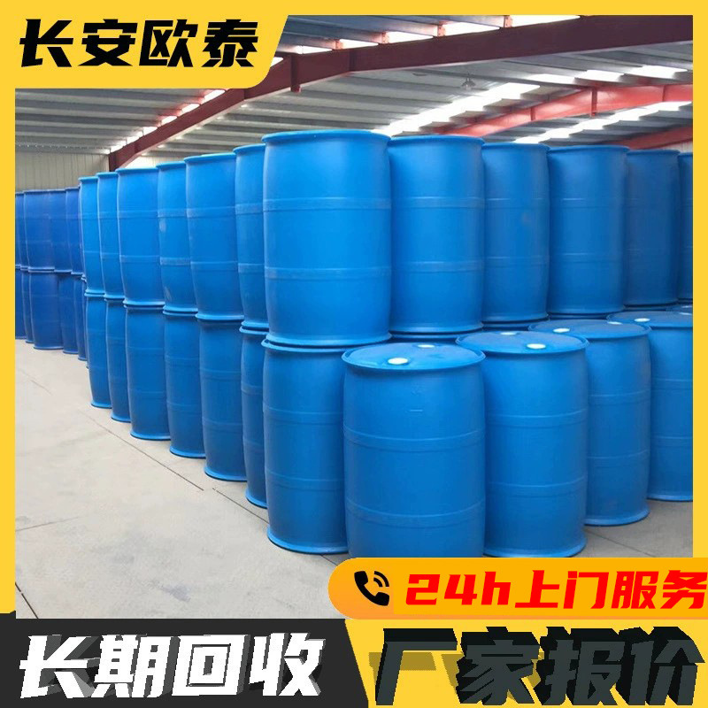 广州收购回收级废碳氢清洗剂溶液 废四氯乙烯回收 废三氯乙烯回收