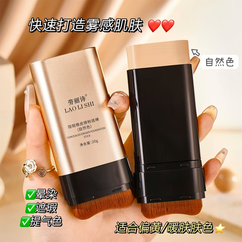 コンシーラーファンデーションスティック、双頭、保湿、オイルコントロール、明るく、長持ち、落ちない、くすみなし、軽い、完璧、フィット感、学生パーティー|undefined