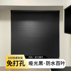 ブラックL型アルミ合金ブラインド