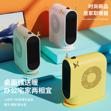厂家批发新款鹿角桌面暖风机 办公家用宿舍便携小型电取暖器跨境