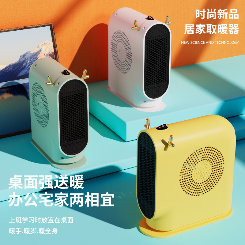 厂家批发新款鹿角桌面暖风机 办公家用宿舍便携小型电取暖器跨境|undefined