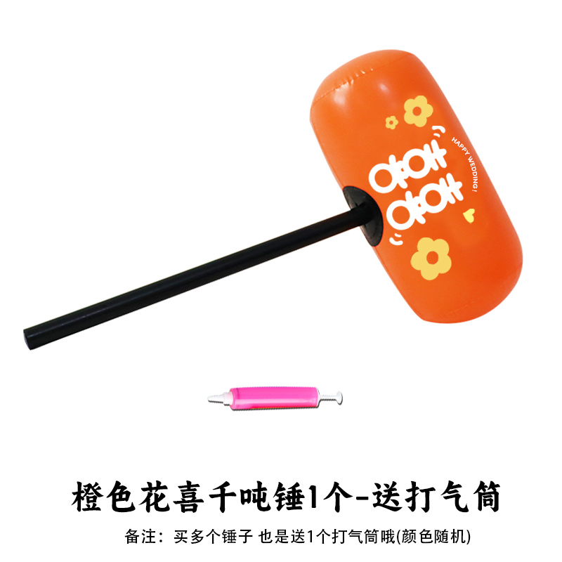 Orange air pump, 1 pieces, 1 pieces