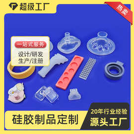 厂家非标定制硅胶套食品级液态硅胶保护套开模防水阻燃密封胶护套