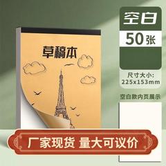 原稿用紙の大学院受験専用学生は大学生紙の原稿本の空白高校生の演算紙で卸売りを厚くします。