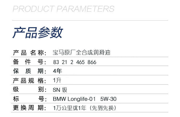 Bmw Original 5W30 Engine Oil Is Suitable for X1 Series, X3 Series, X5 Series, 525Mini Original Special-Purpose Fully Synthetic Lubricant