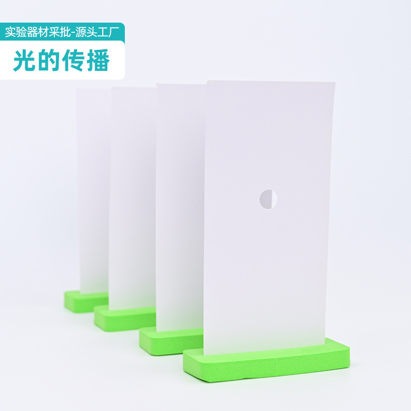 どのように伝播するかだけの小学校五年生の科学は実験材料に行って穴の紙のスクリーンを包みます。|undefined