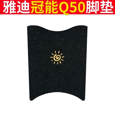 Electric vehicle foot mat — Foot Cushion Cover Pad Mat - yadi-guaneng-q50-black-windmill