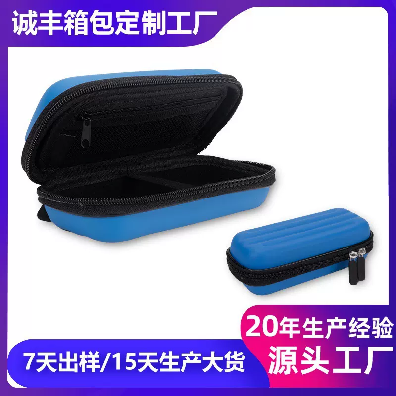 定制eva收纳包高品质便携EVA收纳盒工具包防摔3c数码数据线保护盒