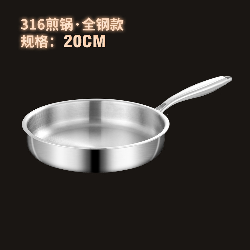 コーティングされていない 316 三層鋼フライパン家庭用ノンスティックフライパン食品グレードの厚みのある電磁調理器特別なステーキフライパン|undefined