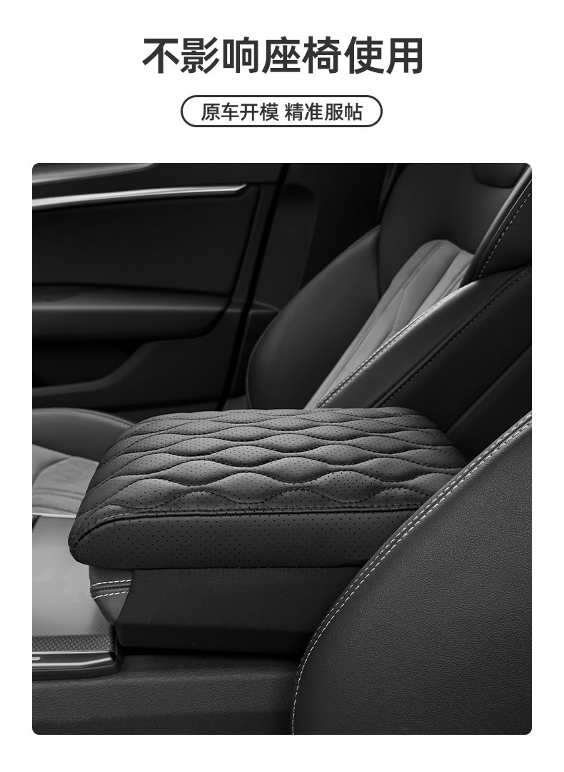 Volkswagen central armrest box pad for Magotan, Sagitar, Tayron, car armrest box heightening pad, in-car armrest pad