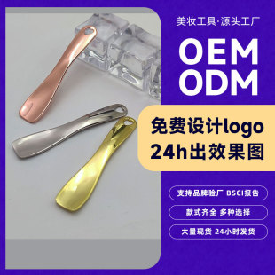 Heart-shaped Face Cream Eye Cream Spoon Digging Spoon Zinc Alloy Metal Face Cream Spoon Cosmetic Gadget Eye Cream Stick