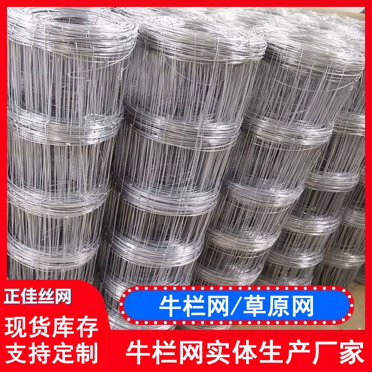 Крупный рогатый скот бар сетка крупного рогатого скота и овец Забор Чистая разведения корпус Фруктовый сад забор оцинкованная колючая проволока забор пастбища забор