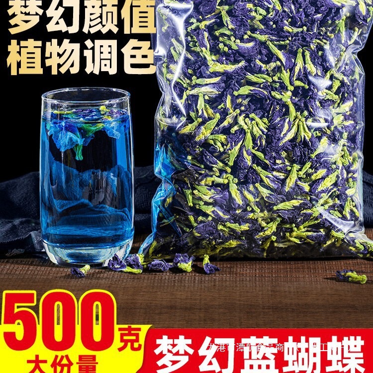 Butterfly pea flower 500g, blue butterfly flower tea, dried butterfly pea flower for color enhancement, commercial use in milk tea shops, glutinous rice, hibiscus flower tea Butterfly pea flower 500g, blue butterfly flower tea, dried butterfly pea flower for color enhancement, commercial use in milk tea shops, glutinous rice, hibiscus flower tea