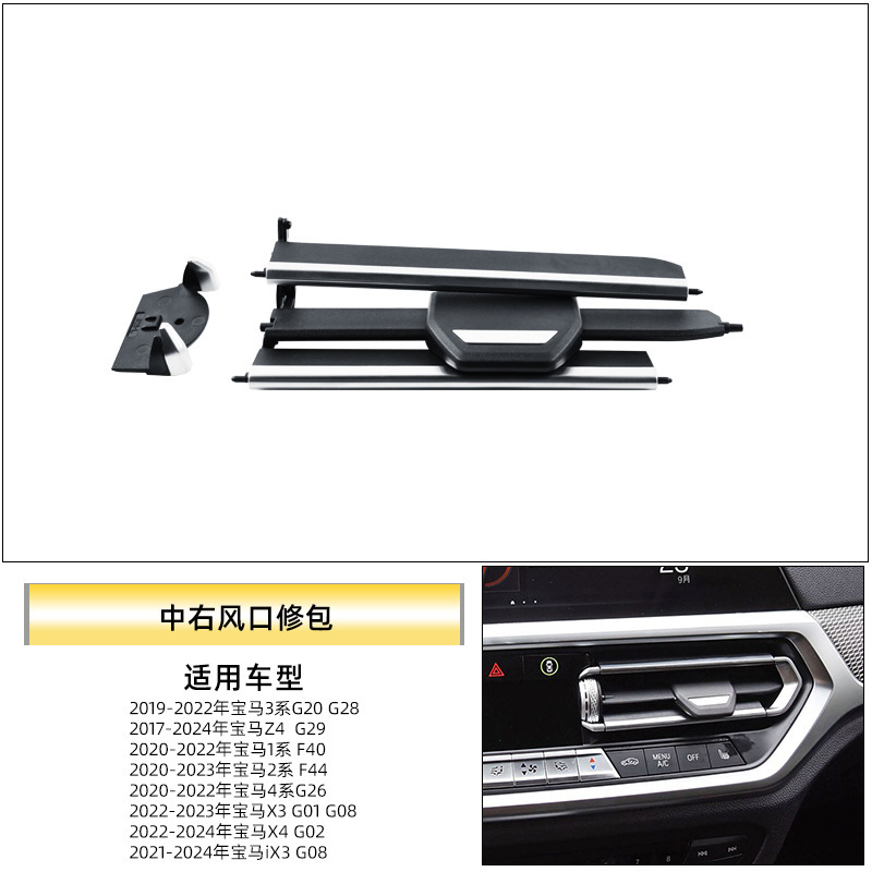 BMW 1 シリーズ 2 シリーズ 3 シリーズ 4 シリーズ空調エアベント Z4X3X4 G28 中央エアベントブレード修理キットアクセサリーに適しています。|undefined