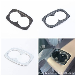 23 Frigate 07 Cup Interior Modification Applicable to BYD Frigate 07 Rear Armrest Cup Seat Decorative Sheet L