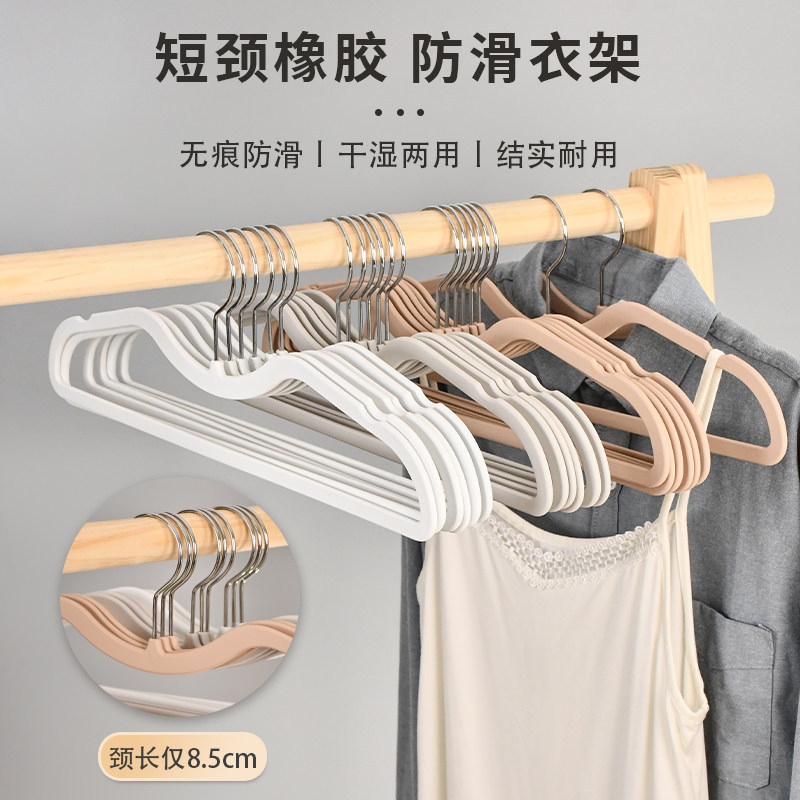 Short-Neck Hangers with Skin-Friendly Coating for Home Use, Non-Slip, Ultra-Thin, Neck-Reducing Hangers for Wardrobe Organization and Storage