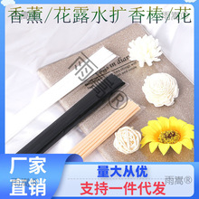 30cm现货香薰花露水挥发棒扩香夏季家用仿真花藤条装饰挥发香水棒