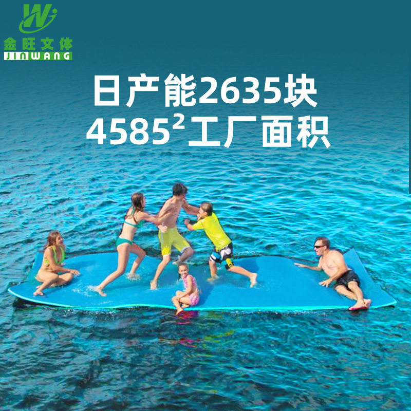 JINWANG xpe Water carpet adult motion foam lifesaving Drift back Floating Bed children Swimming buoyancy Floating plate