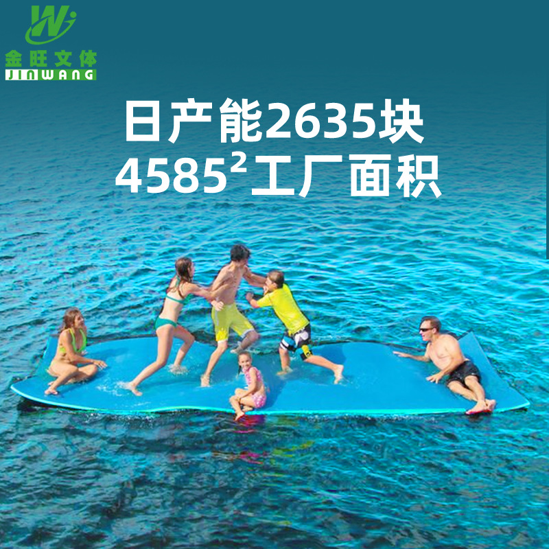 金旺xpe水上浮毯 成人運動泡沫救生背漂浮床 兒童遊泳浮力漂浮板