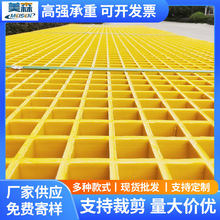 玻璃钢格栅板电镀厂平台光伏走道板盖板排水沟树篦子网格板耐腐