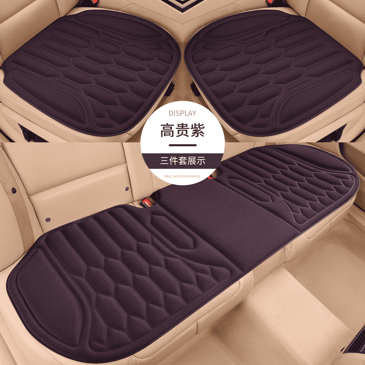 3D One-Piece Molded Car Seat Cushion, No Installation Required, Non-Slip Latex Cotton Cushion, Breathable Single-Piece Car Seat Cushion for Office Chair