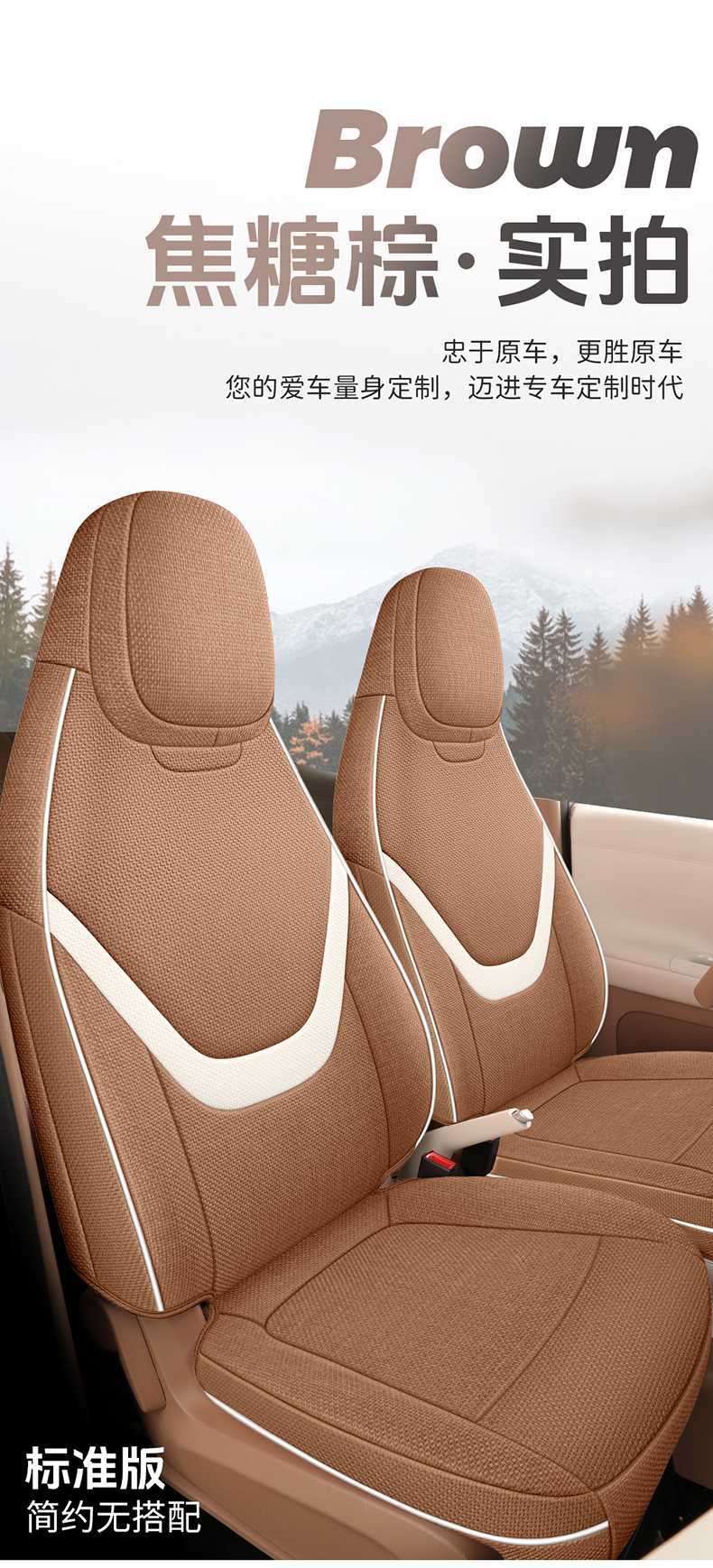 26 Models of Fifth-Generation Wuling Miniev Four-Door Version Special Car Seat Cushions, Linen 205/301 Range Seat Cushion Covers