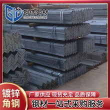 佛山角钢角铁 80*80黑角钢批发 花角钢条 货架万能三角铁冲孔加工