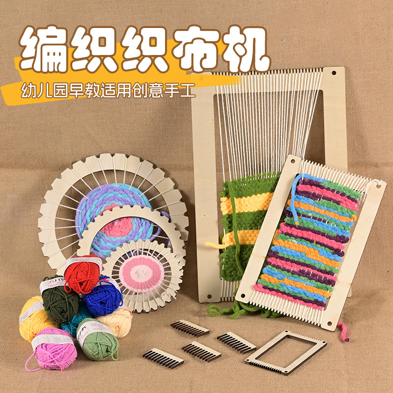 Kindergarten large class weaving art area material bag handmade wool knitting board loom making children's corner Kindergarten large class weaving art area material bag handmade wool knitting board loom making children's corner