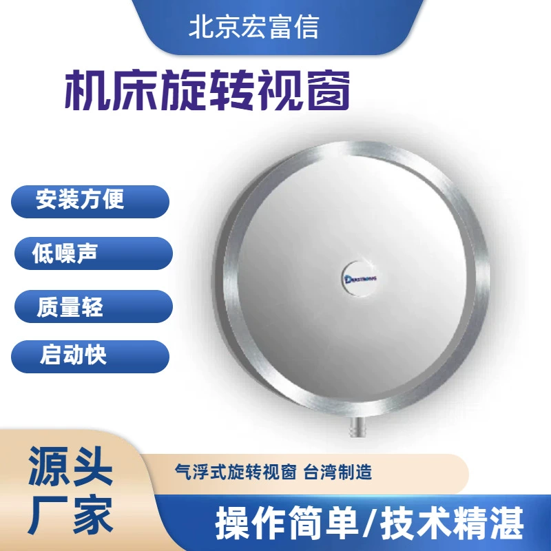 Поворотное окно с воздушной подушкой, производство Wangyi, Тайвань, круглое окно 250-A2, поворотное окно для промышленного использования.