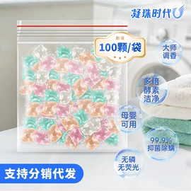 洗衣凝珠;洗碗洗涤剂;洗衣片