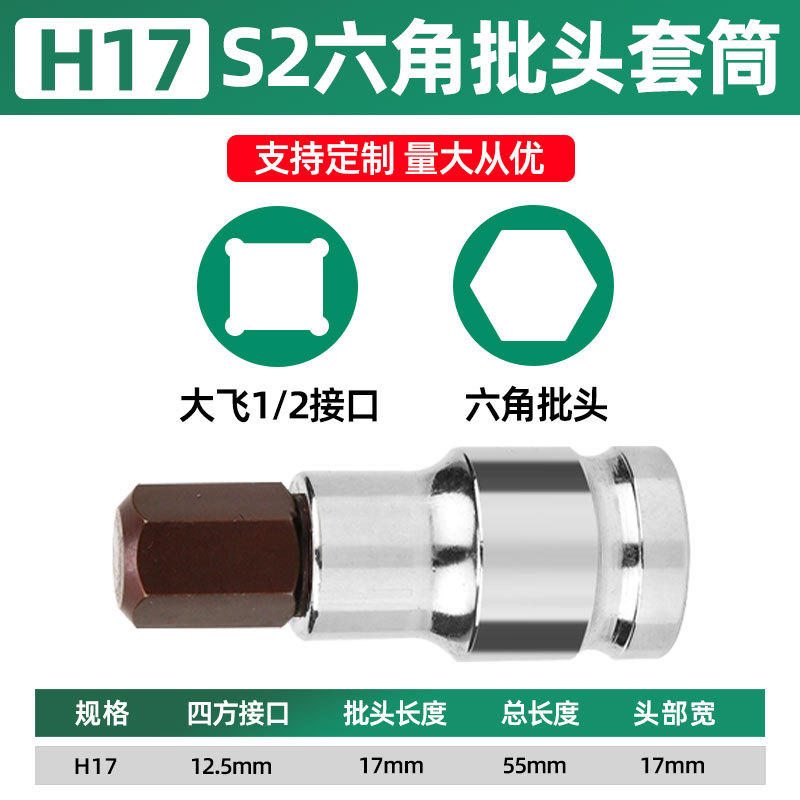 1999, 1 / 2s2 Hex Head Sleeve 55 Long H17