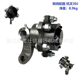 Forklift Accessories Rear Axle Shaft Head Truck Lift Truck Manufacturer Steering Hub Large Assembly. Hangzhou Forklift 30J