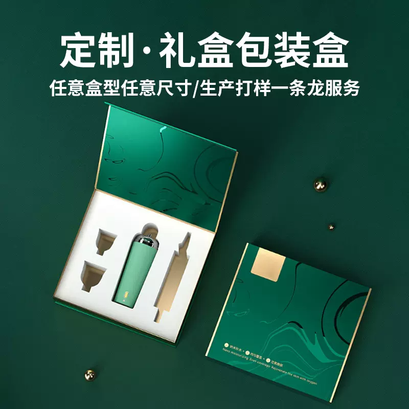 定制礼品包装盒茶叶食品高档伴手礼彩盒化妆品美容仪翻盖磁铁礼盒