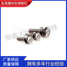 外六角螺絲 高強度連接件五金零件 外六角套平墊彈墊螺絲釘組合