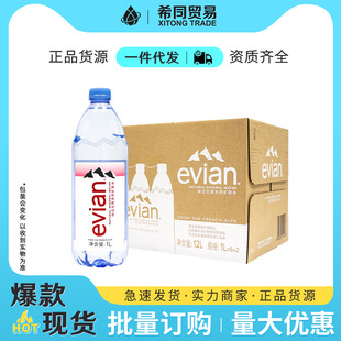 Evian��녷�����Ȼ�VȪˮ1L*12ƿ��ƿԭ�b�M����Ʒ�羳�������l