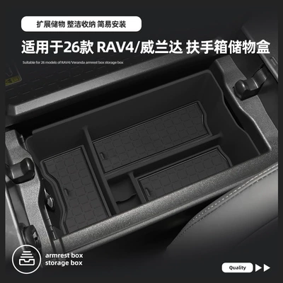 Suitable for 26 Models of Toyota Rav4, Weilanda Armrest Box Storage Box, Central Control Storage Box, Car-Specific Modification Accessories