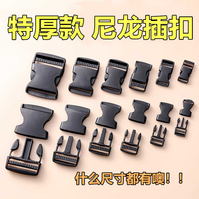 Snap Fastener Adjustable Buckle Thickened Hook and Loop for Backpacks