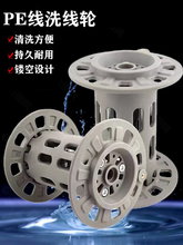 ���ٺ��PE��ϴ��݆�늄�݆���˾��P�������}ϴ��Ͳ���������