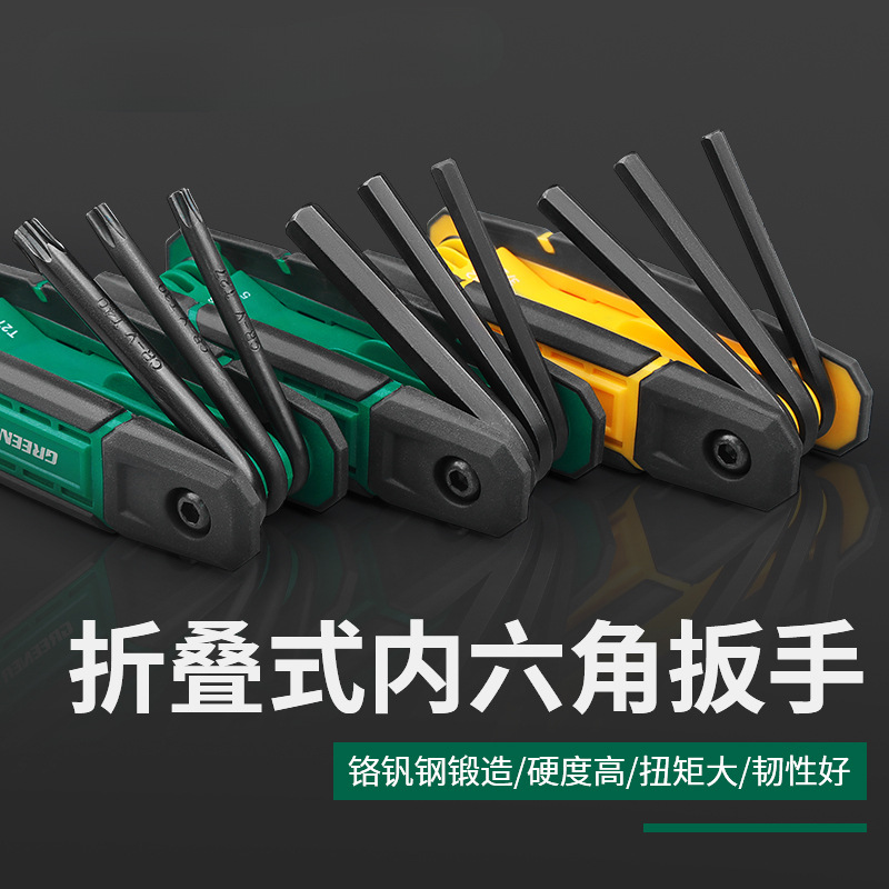 ✅折叠内六角扳手套装公英制德国梅花内六方六棱扳手六角螺丝
