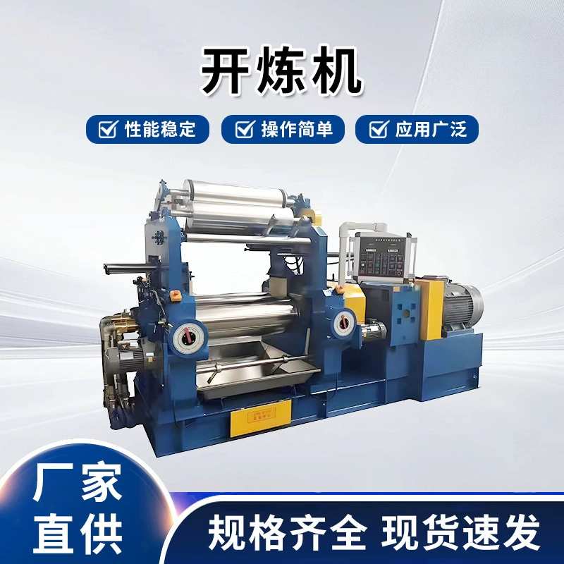 Резиновый открытый миксер 16inch открытый роликовый миксер из сплава, небольшой резиновый миксер, высокоэффективный миксер для силиконовых пластиковых изделий