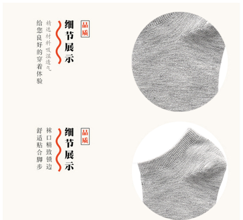 详情纯色短袜_06