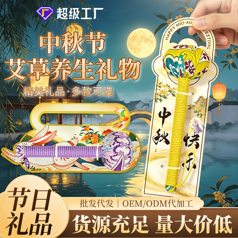 Mugwort Hammer for Health Massage, Practical Gift for Mid-Autumn Festival, Gift for Parents and Elders, Gift Box Set, Factory Wholesale Mugwort Hammer for Health Massage, Practical Gift for Mid-Autumn Festival, Gift for Parents and Elders, Gift Box Set, Factory Wholesale