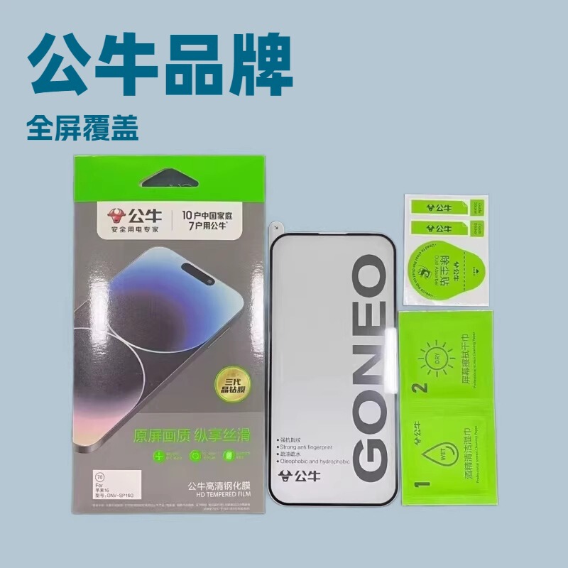 Original Bull Brand Tempered Glass Film Suitable for Apple, Bull Brand Tempered Glass Film for Huawei Series, Bull Film Electroplated Third-Generation Crystal Diamond Film Original Bull Brand Tempered Glass Film Suitable for Apple, Bull Brand Tempered Glass Film for Huawei Series, Bull Film Electroplated Third-Generation Crystal Diamond Film