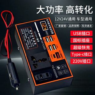 Vehicle-Mounted Multi-Function Inverter 12V24V to 220V Power Conversion Booster Car Truck USB Charger